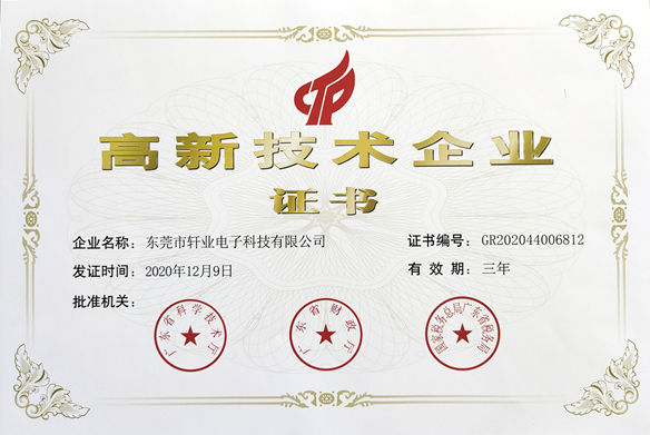 軒業連接器 UL證書